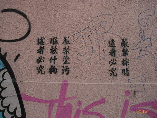 hongkong.grafitti5